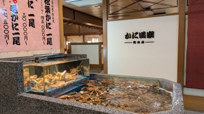 かに道楽 - 料理写真: