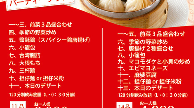 台南担仔麺 - メイン写真: