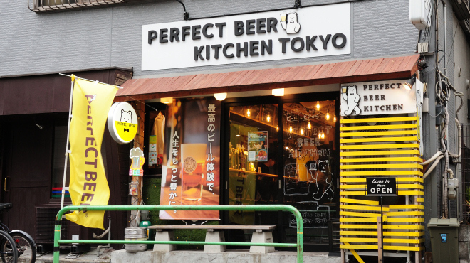 パーフェクトビアキッチン - メイン写真: