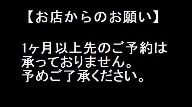 粋鱗 - メイン写真: