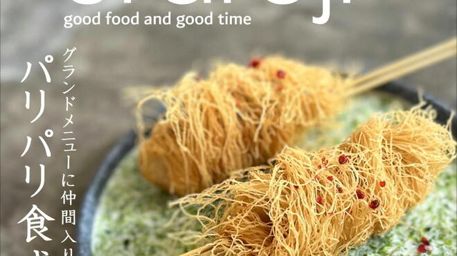 ビストロ酒場 ウラロジ - メイン写真: