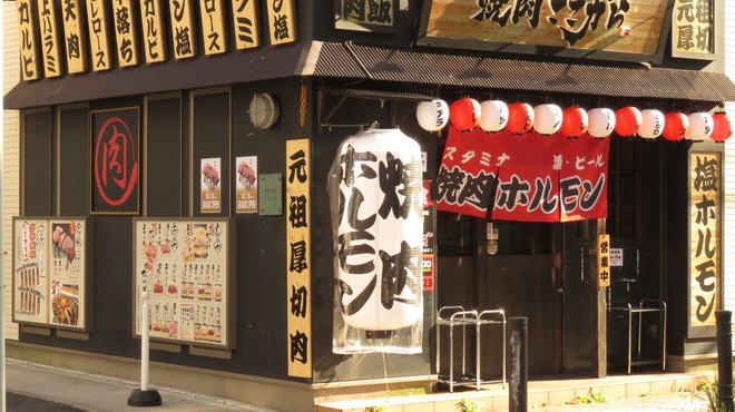 焼肉ここから - メイン写真:
