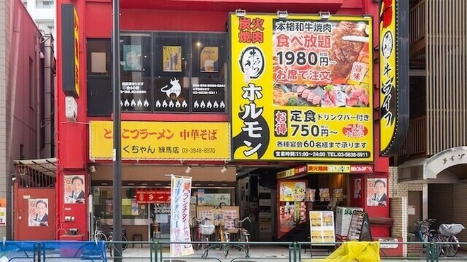 炭火焼肉 牛ライフ - メイン写真: