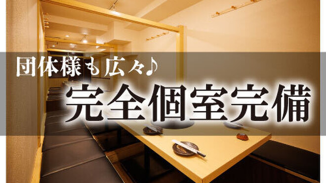 九蔵 - メイン写真: