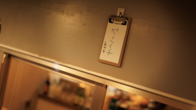 ヤミイチ - メイン写真: