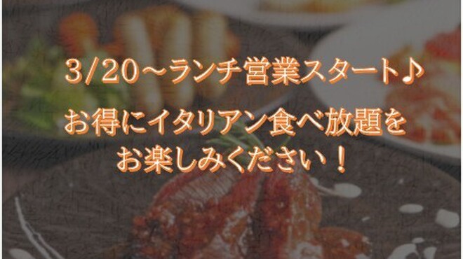 イタリアン食べ放題 CHEESE MEAT GARDEN - メイン写真: