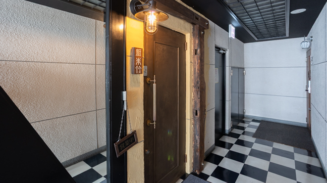 厨 朱竹 - メイン写真: