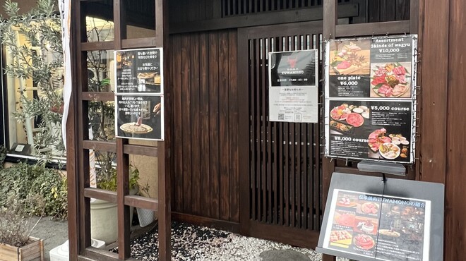 伝承焼肉TUWAMONO - メイン写真: