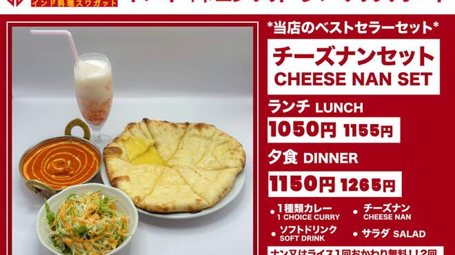 インド料理 スワガット - メイン写真: