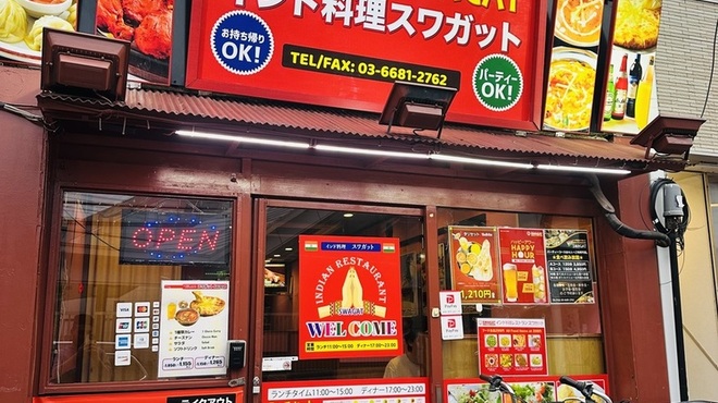 インド料理 スワガット - メイン写真: