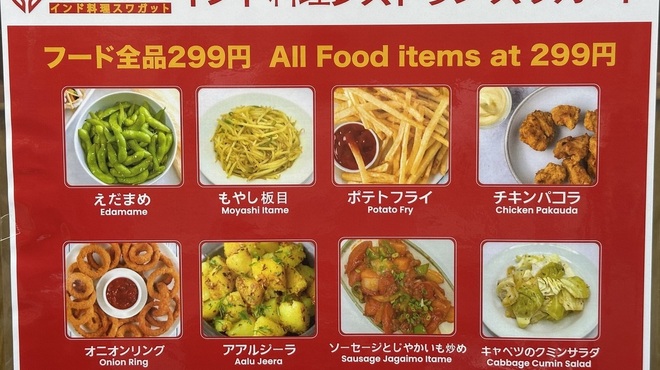 インド料理 スワガット - メイン写真: