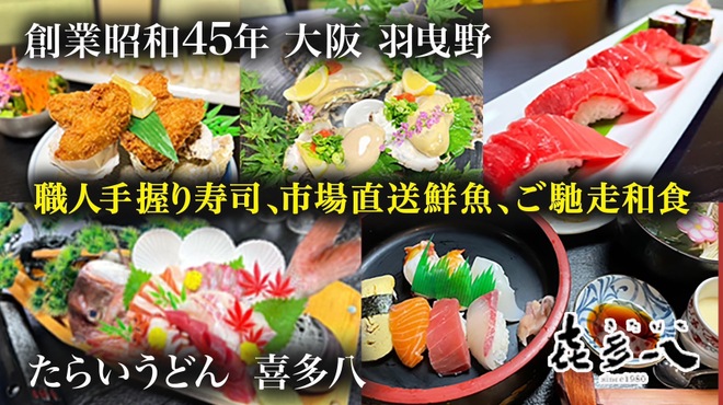 喜多八たらいうどん - メイン写真: