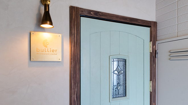 bullier - メイン写真: