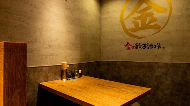 金の餃子酒場 - メイン写真:
