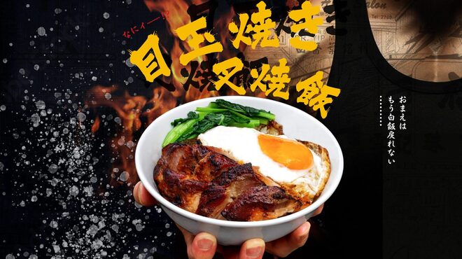 粤港美食 - メイン写真: