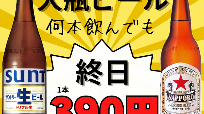 鶏酒場 大阪梅田 アイボリー - ドリンク写真:大瓶390円