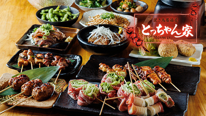 焼き鳥居酒屋 とっちゃん家 - メイン写真: