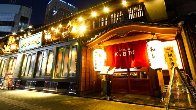 和志 かぶと屋 - メイン写真: