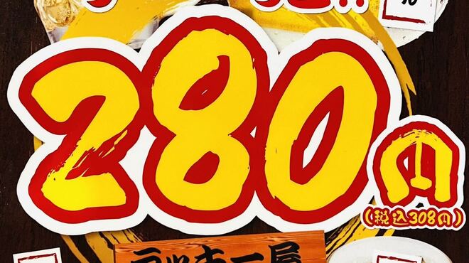 居酒屋 ラッキー屋 - メイン写真: