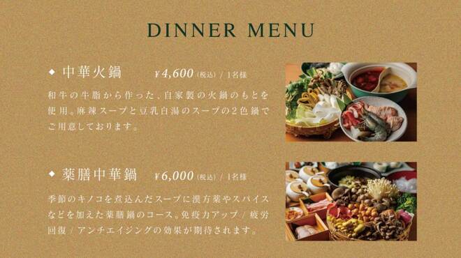 フォレスト・テーブル - メイン写真: