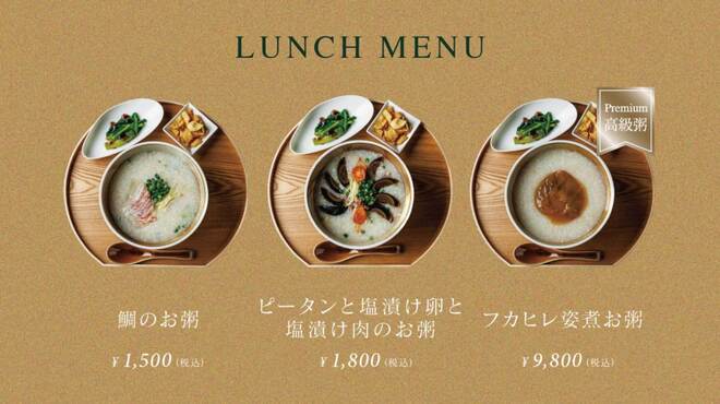 フォレスト・テーブル - メイン写真: