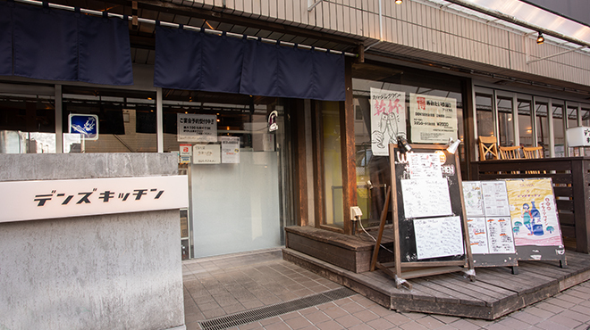 デンズキッチン - メイン写真: