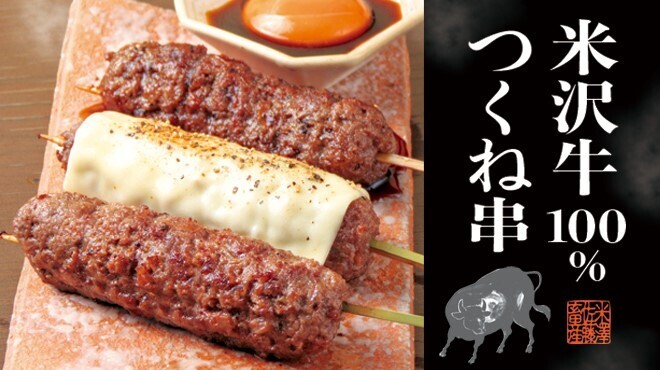 御八 - メイン写真: