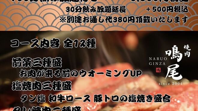 鳴尾 - メイン写真:
