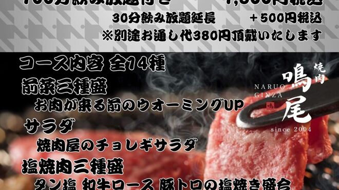 鳴尾 - メイン写真: