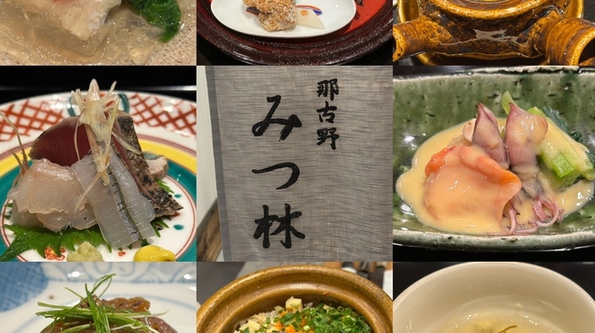 みつ林 - 料理写真: