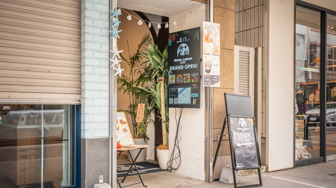 MoanaLagoon - メイン写真: