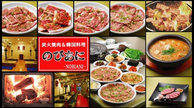 のびあに 山陽明石 焼肉 ネット予約可 食べログ