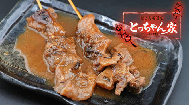 焼き鳥居酒屋 とっちゃん家 - メイン写真: