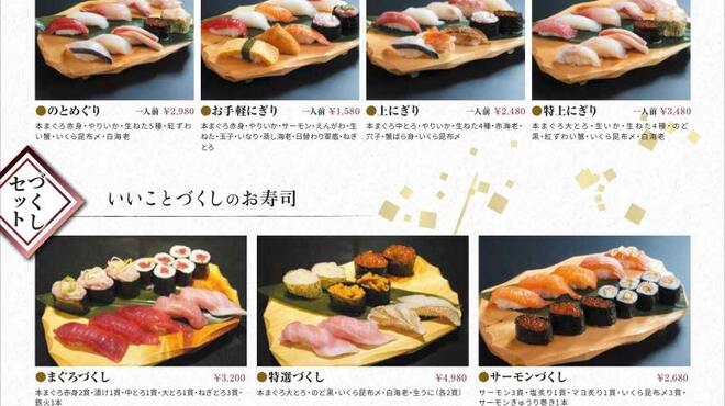 北陸金沢回転寿司 のとめぐり - メイン写真: