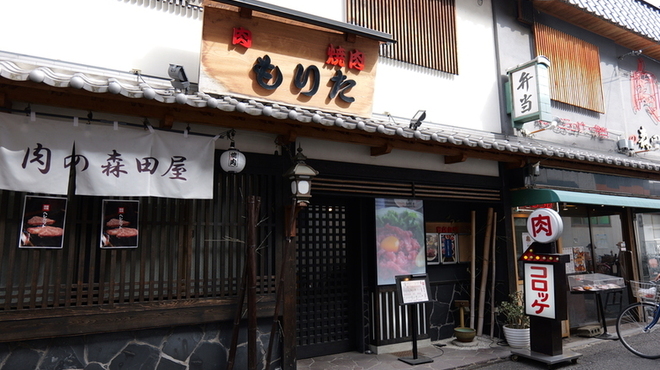 肉の森田屋 - メイン写真: