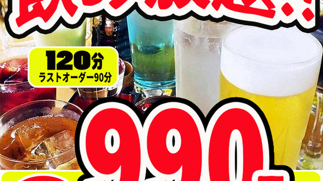 マルヤス酒場 - メイン写真: