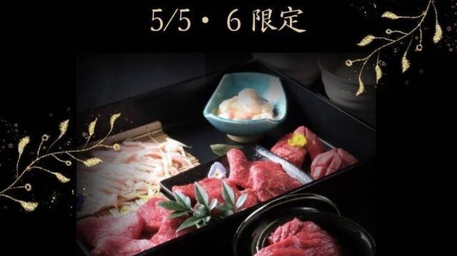 niku no OTO - 料理写真:大還元祭