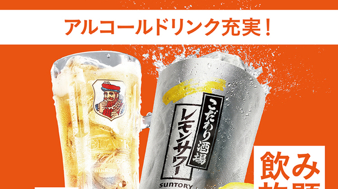 赤から - ドリンク写真: