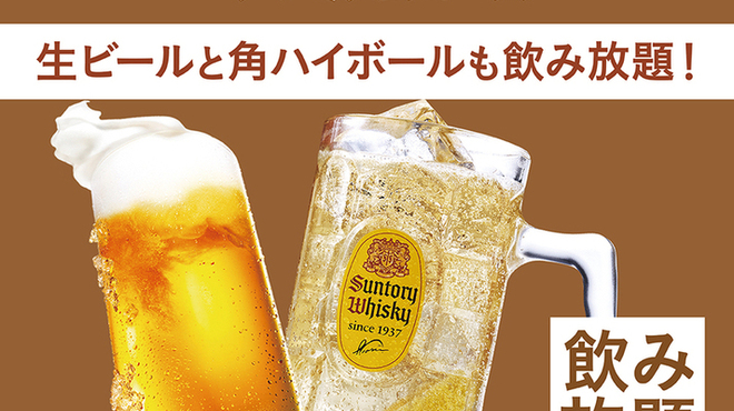 赤から - ドリンク写真: