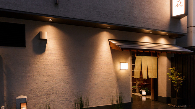 日本料理 華喜 はなき - メイン写真: