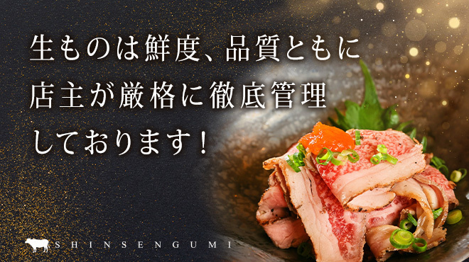 完全個室 焼肉 新撰組 - メイン写真: