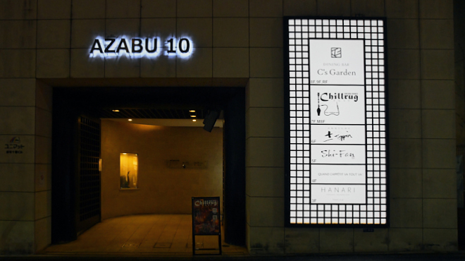 シーシャラウンジ チルラグ - メイン写真: