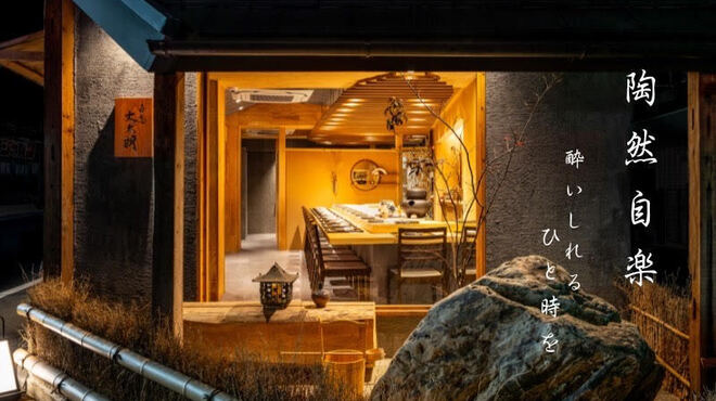 壽志 丈太朗 - メイン写真: