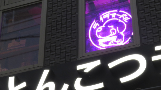 ラブラヌードル - メイン写真: