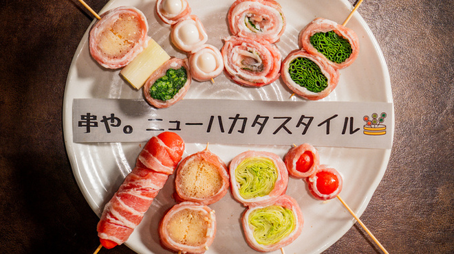 炭火ノ串や。ニューハカタスタイル - メイン写真: