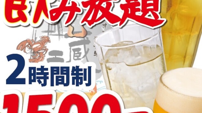 個室居酒屋 酒蔵 季 - メイン写真: