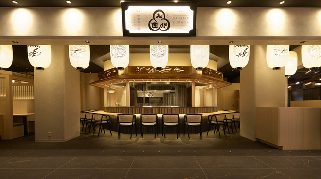 炉端焼鳥海鮮 七囲炉 - メイン写真: