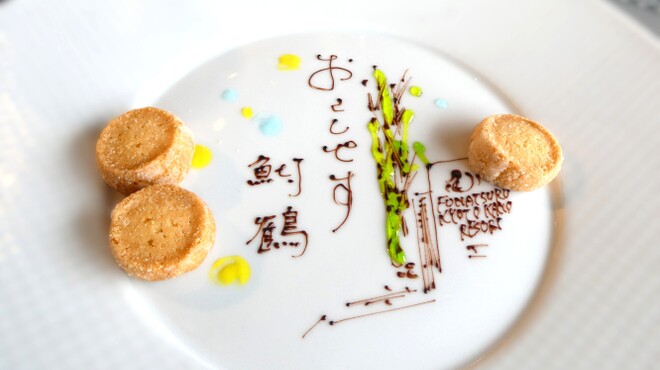 ルアン 鮒鶴京都鴨川リゾート - 料理写真:特別なウェルカムプレート