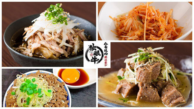 黒毛和牛 焼肉・ホルモン 独眼牛 - メイン写真: