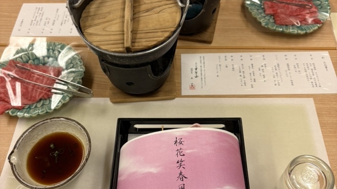 すぎ山 - 料理写真: